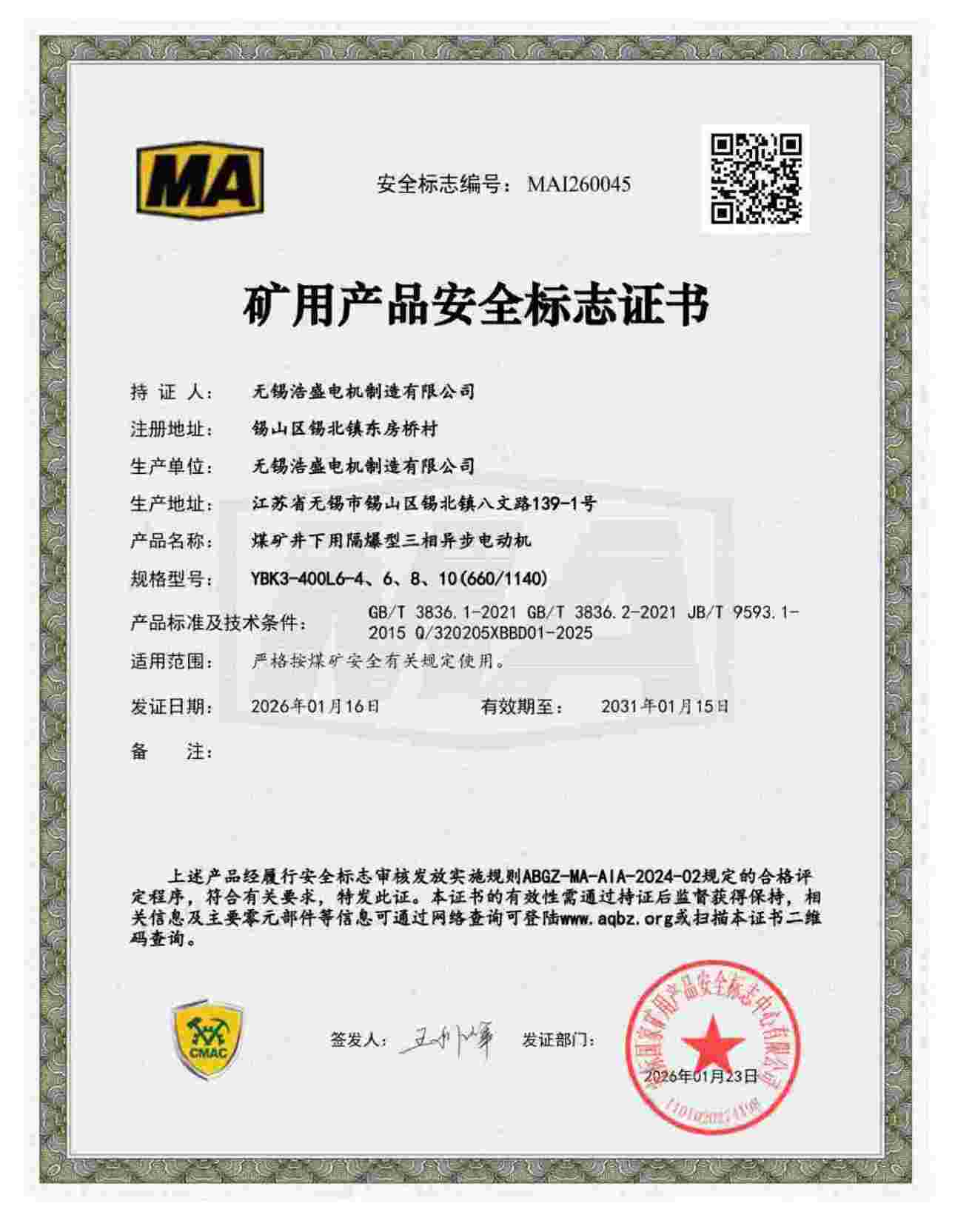 矿用证书概览1.jpg